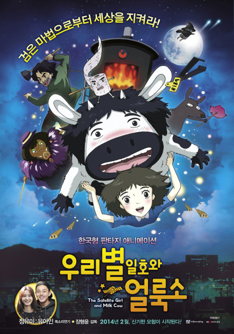 The Satellite Girl and Milk Cow cover art