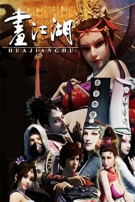 Hua Jianghu: Buliang Ren cover art