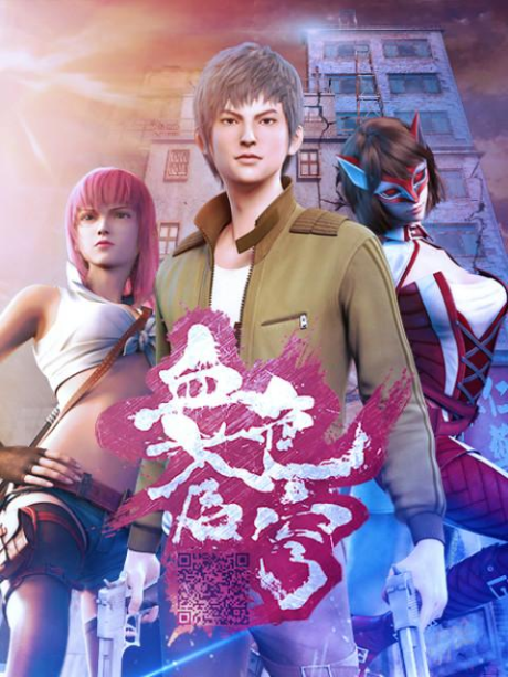 Xuese Cangqiong cover art