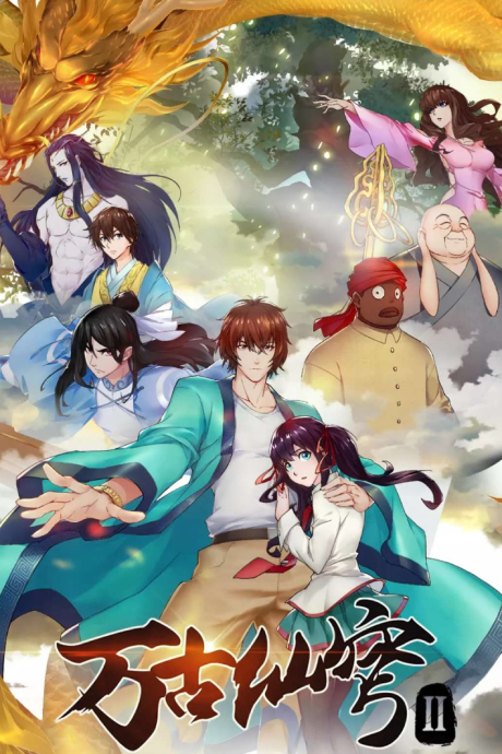 Wangu Xian Qiong 2 cover art