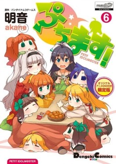 Puchimas!! Petit Petit iDOLM@STER: Fuyu-->Kotatsu<--Haru cover art