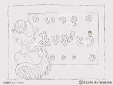 Kyoto Animation Koushiki Twitter: Itsumo Arigatou cover art