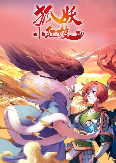 Huyao Xiao Hongniang: Xiasha cover art