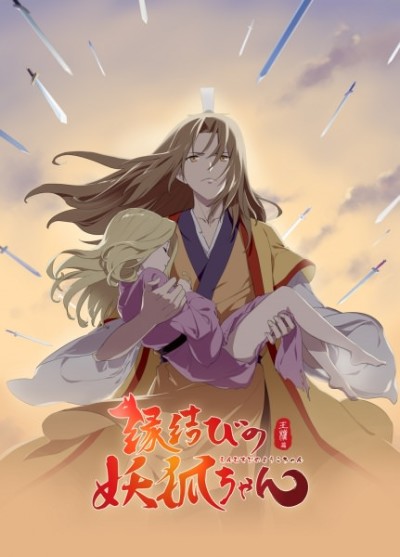 Huyao Xiao Hongniang: Wangquan cover art
