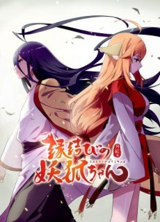 Huyao Xiao Hongniang: Yue Hong cover art