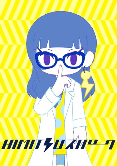 Himitsu Spark cover art