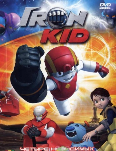 Eon Kid cover art