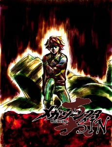 Megazone 23 SIN cover art
