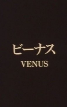 Venus cover art
