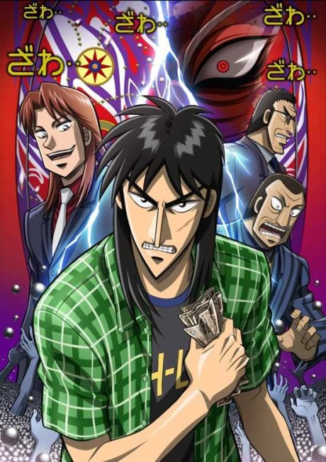 Kaiji - Against All Rules cover art