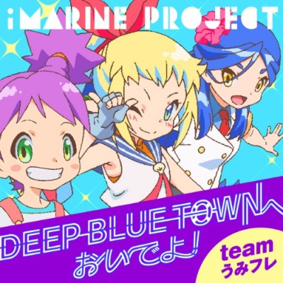DEEP BLUE TOWN e Oide yo cover art