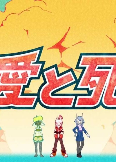 Ai to Shi cover art