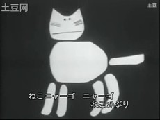 Neko Funjatta cover art