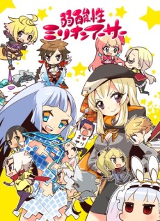 Jakusansei Million Arthur cover art