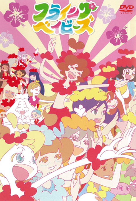 Hulaing Babies cover art