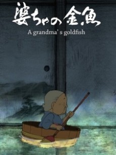 Baa-cha no Kingyo cover art