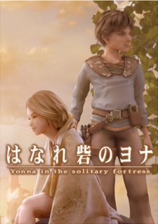 Yonna in the Solitary Fortress cover art