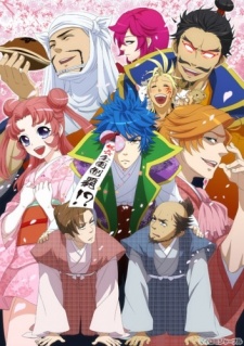 My Lord and Me ~The Ambition Behind the Eyepatch~ cover art
