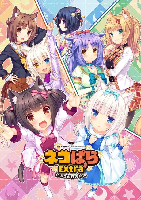Nekopara OVA Extra cover art