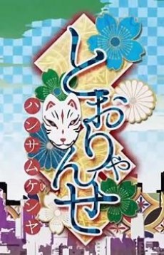 Tooryanse cover art