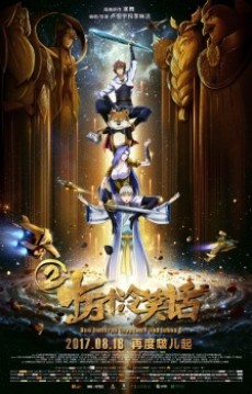 Shiwan Ge Leng Xiaohua 2 (Movie) cover art