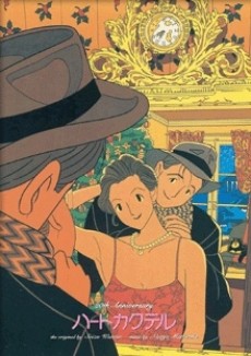 Heart Cocktail cover art
