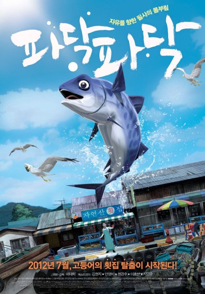 Swimming to Sea cover art