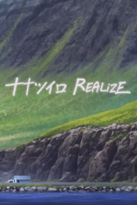 Nanatsu-iro REALiZE cover art