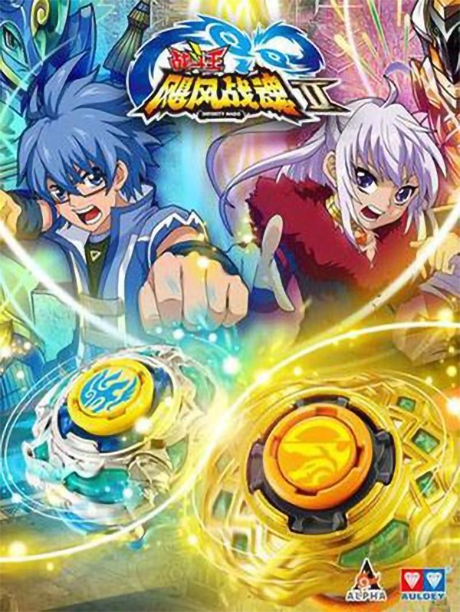 Infinity Nado 2 cover art