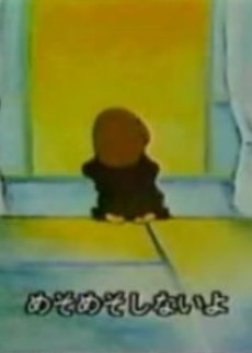 Watashi no Kamifuusen (1983) cover art