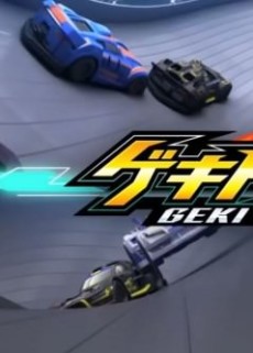 Geki Drive cover art