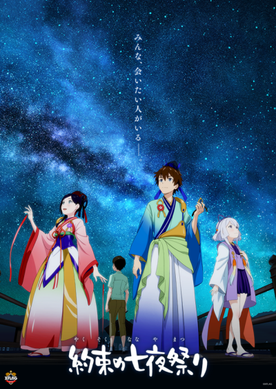 Starlight Promises cover art
