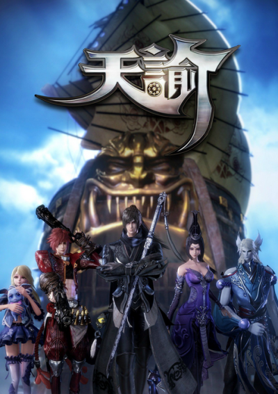Tian Yu cover art