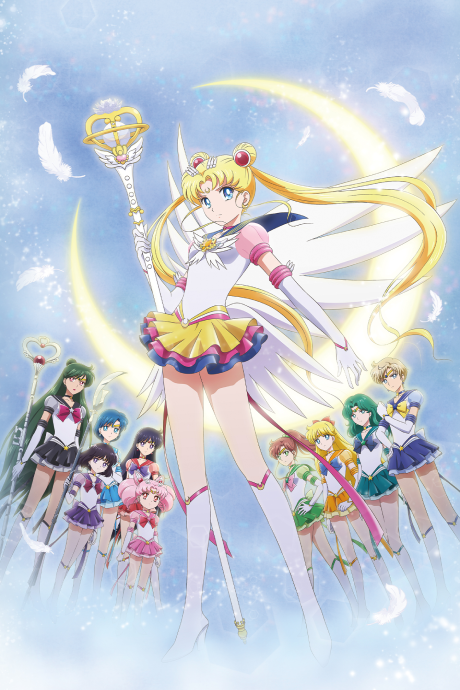 Pretty Guardian Sailor Moon Eternal The Movie Part 2 cover art