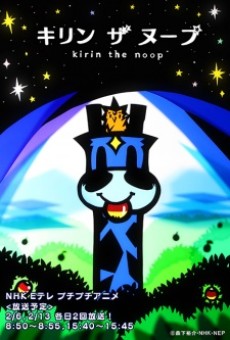 Kirin the Noop cover art