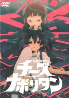 Chou Akuukan Bouheki Cheese Napolitan cover art