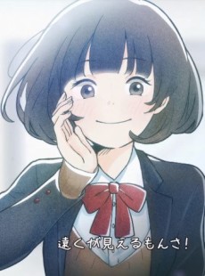 Hello Kagerou cover art