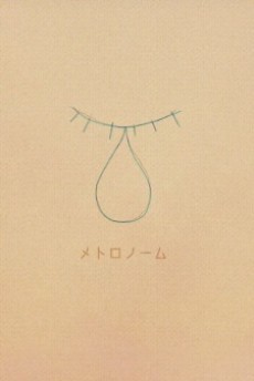 Metronome cover art