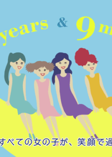 Onnanoko dake ga Wakaru Uta: Only Girls Get It cover art