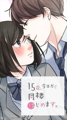 15-sai, Kyou kara Dousei Hajimemasu. cover art