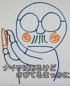 Bucket no Ana cover art