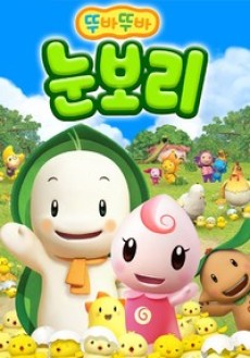 Noonbory and the Super Seven cover art