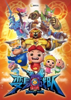 Zhuzhu Xia: Bian Shen Zhandu cover art