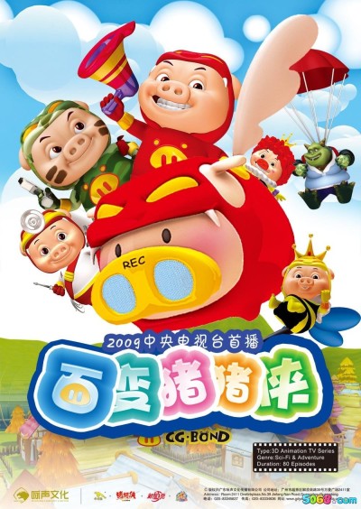 Bai Bian Zhuzhu Xia cover art