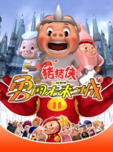 Zhuzhu Xia: Yong Chuang Weilai Cheng cover art