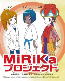 Shimanchu MiRiKa cover art