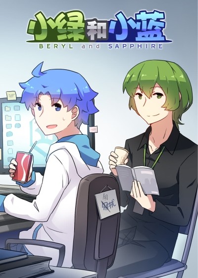 Xiaolü He Xiaolan cover art