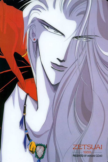 Zetsuai 1989 cover art
