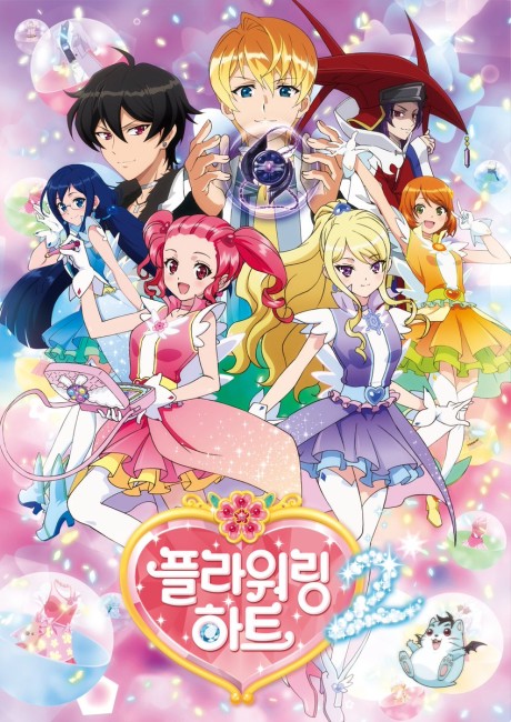 Flowering Heart 2 cover art