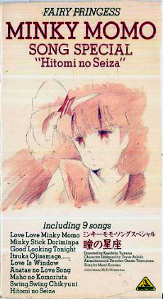 Mahou no Princess Minky Momo: Hitomi no Seiza - Minky Momo SONG Special cover art